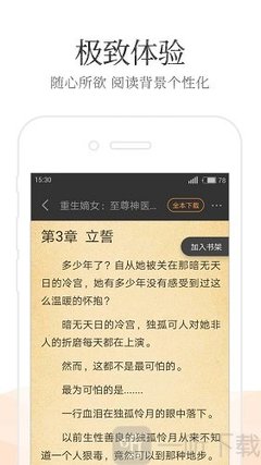 威尼斯电玩城游戏下载